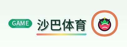 沙巴体育 Logo